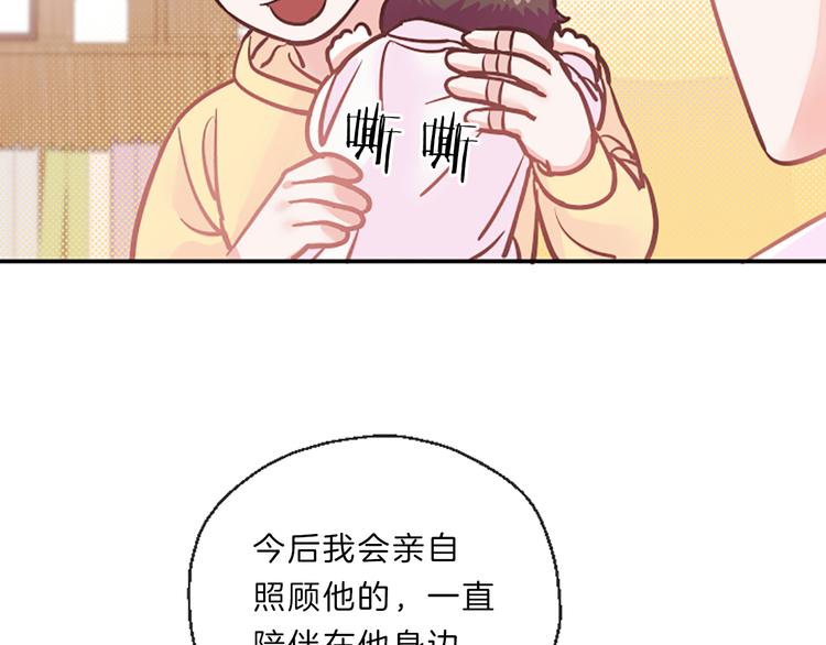 《嘘，孩子在睡》第5话 像爸爸 第34页