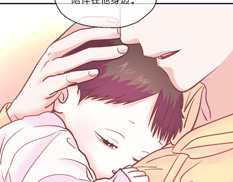 《嘘，孩子在睡》第5话 像爸爸 第35页