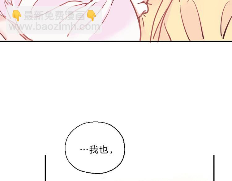 《嘘，孩子在睡》第5话 像爸爸 第36页