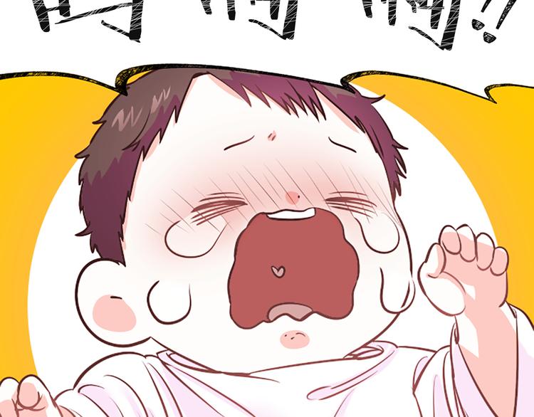 《嘘，孩子在睡》第5话 像爸爸 第3页