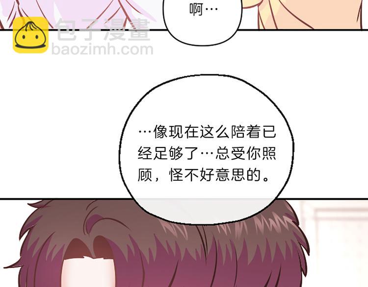 《嘘，孩子在睡》第5话 像爸爸 第42页
