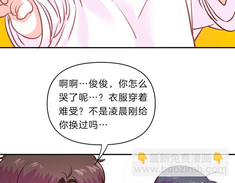 《嘘，孩子在睡》第5话 像爸爸 第4页