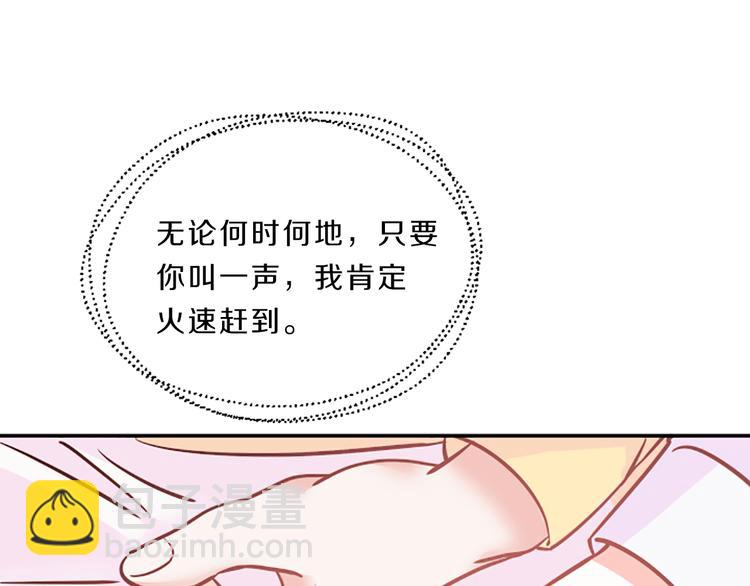 《嘘，孩子在睡》第5话 像爸爸 第50页