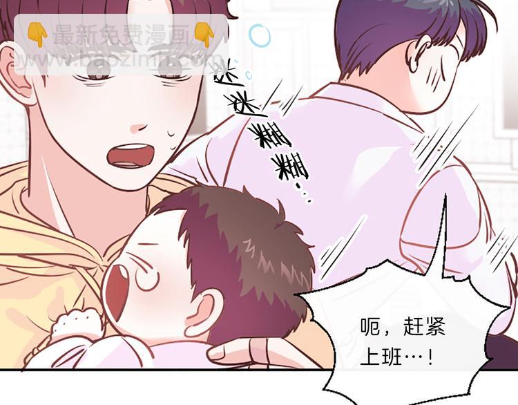 《嘘，孩子在睡》第5话 像爸爸 第5页