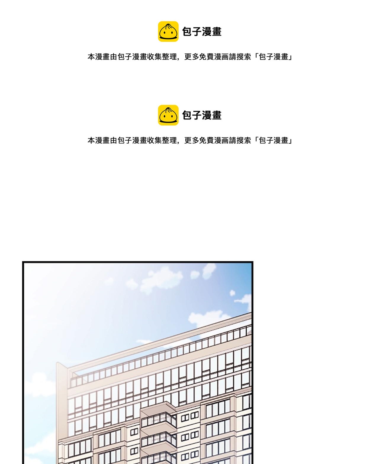 《嘘，孩子在睡》第7话 周岁宴 第1页