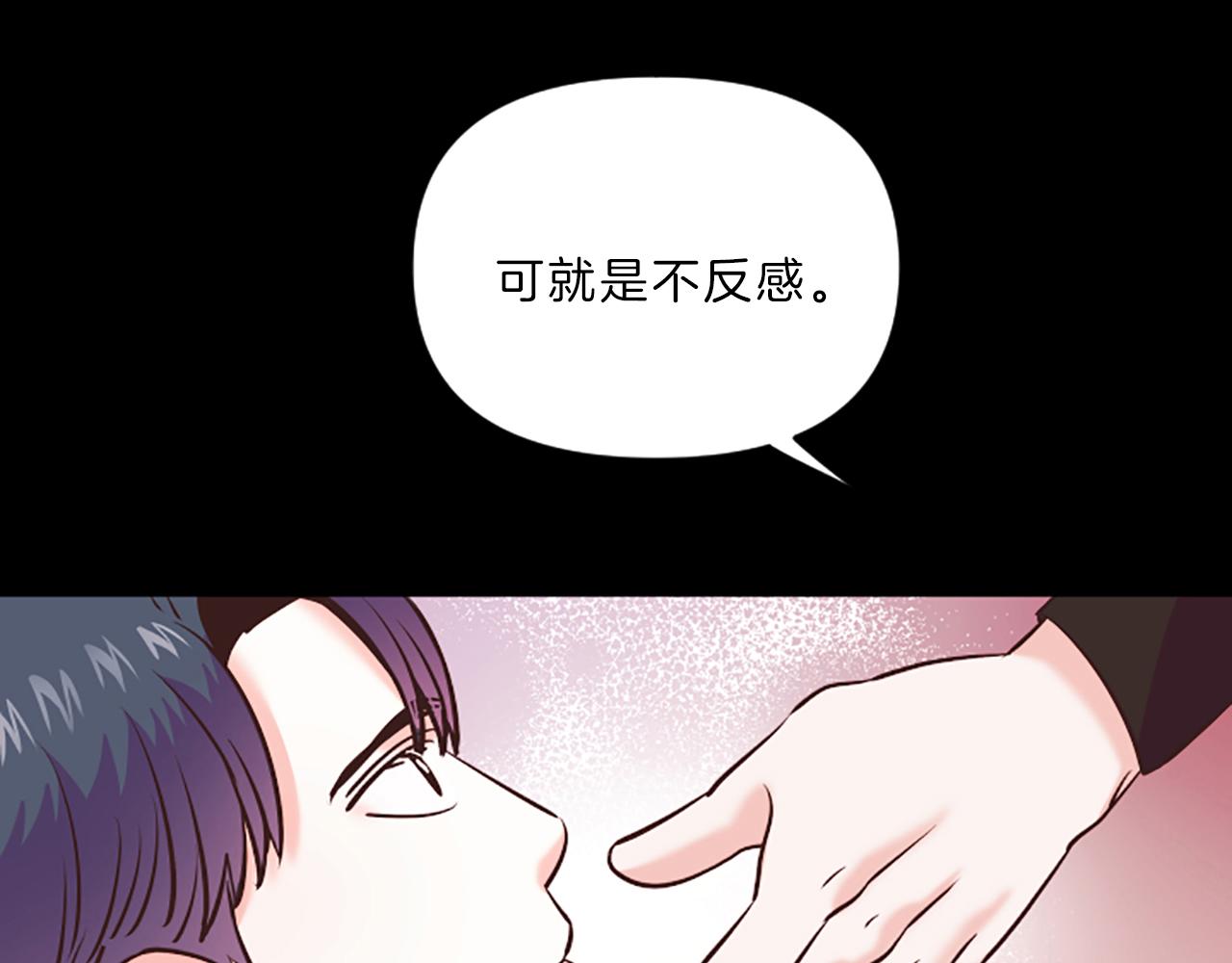 《嘘，孩子在睡》第7话 周岁宴 第31页