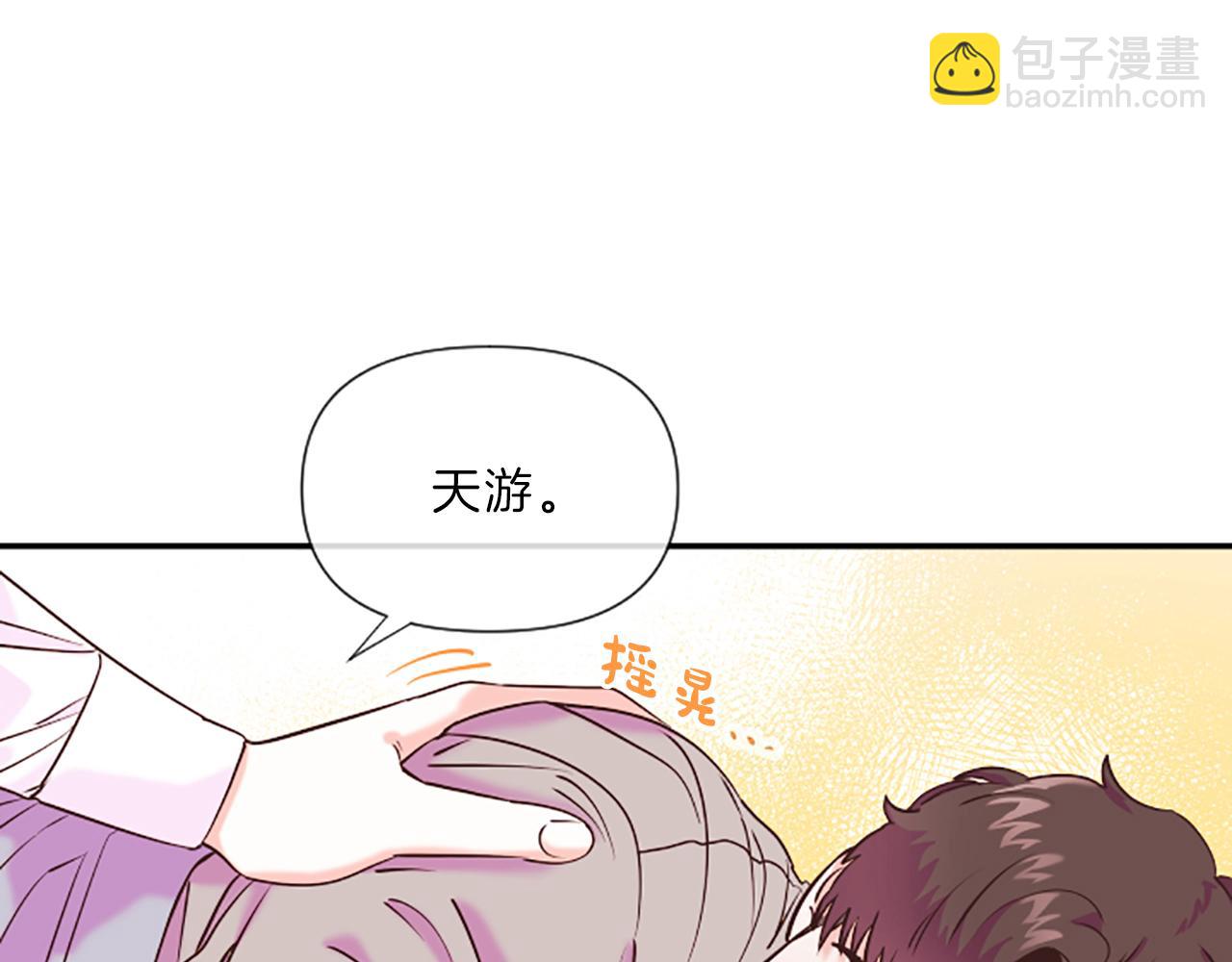 《嘘，孩子在睡》第7话 周岁宴 第4页
