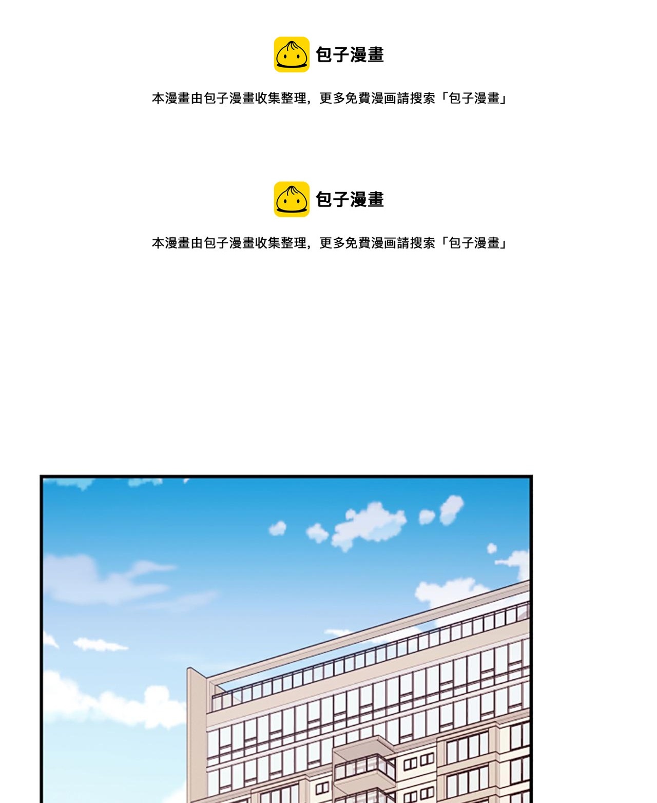 《嘘，孩子在睡》第12话 苦恼 第1页