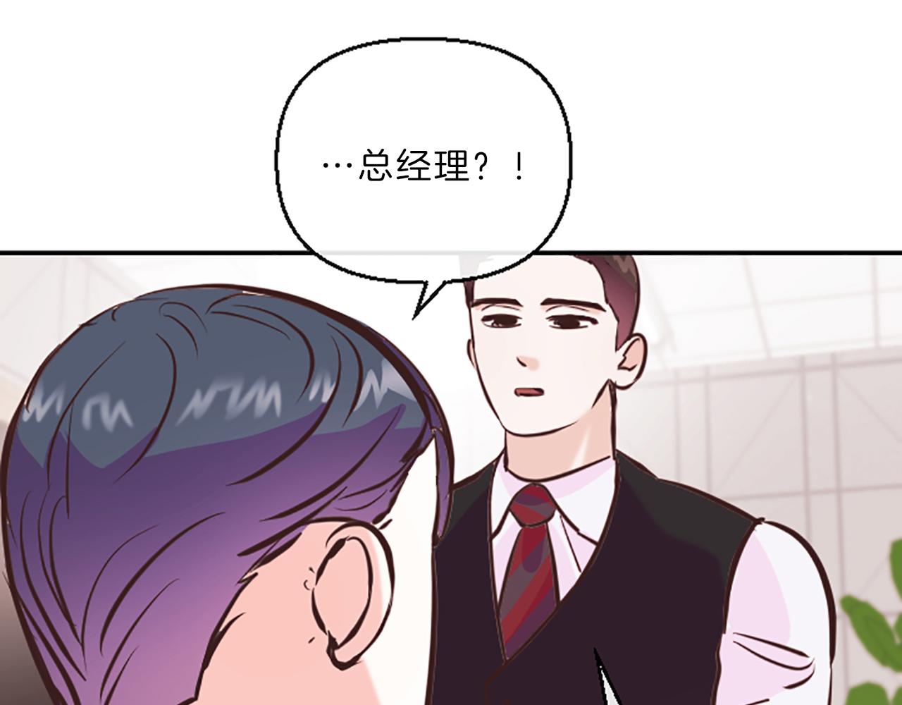 《嘘，孩子在睡》第12话 苦恼 第36页