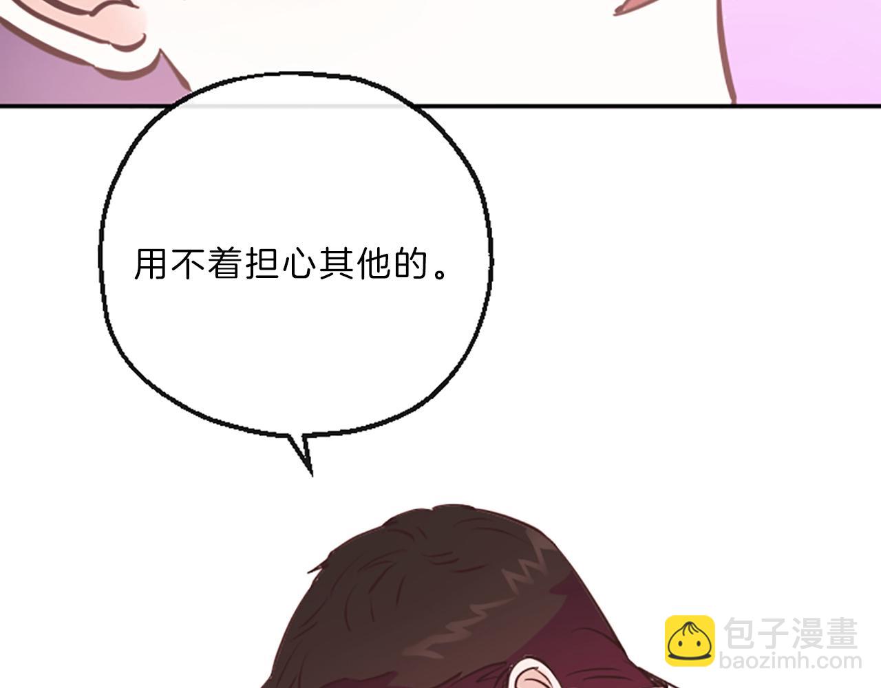 《嘘，孩子在睡》第12话 苦恼 第39页
