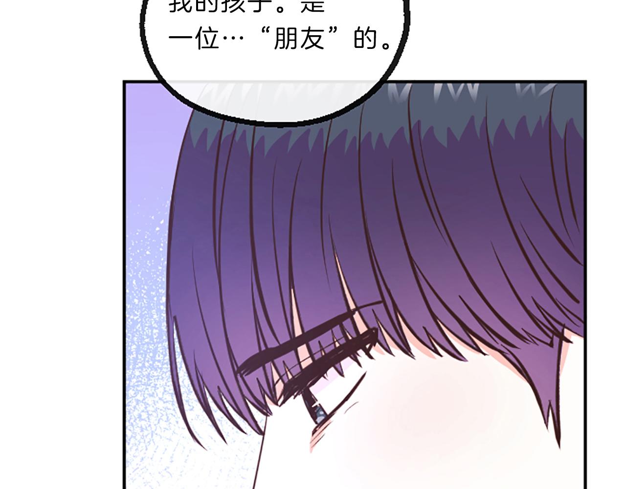 《嘘，孩子在睡》第10话 嫉妒 第18页
