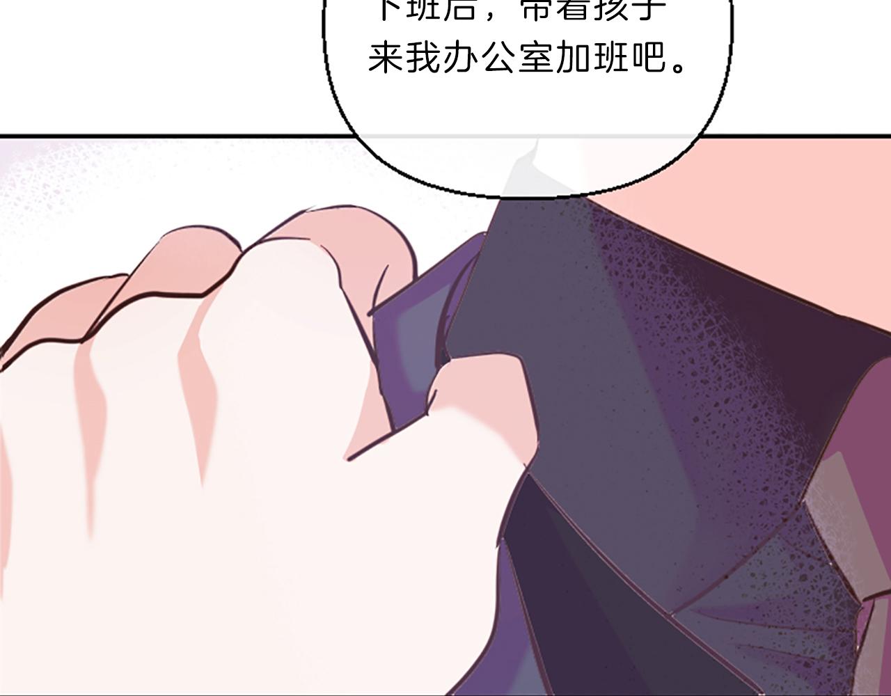 《嘘，孩子在睡》第10话 嫉妒 第23页