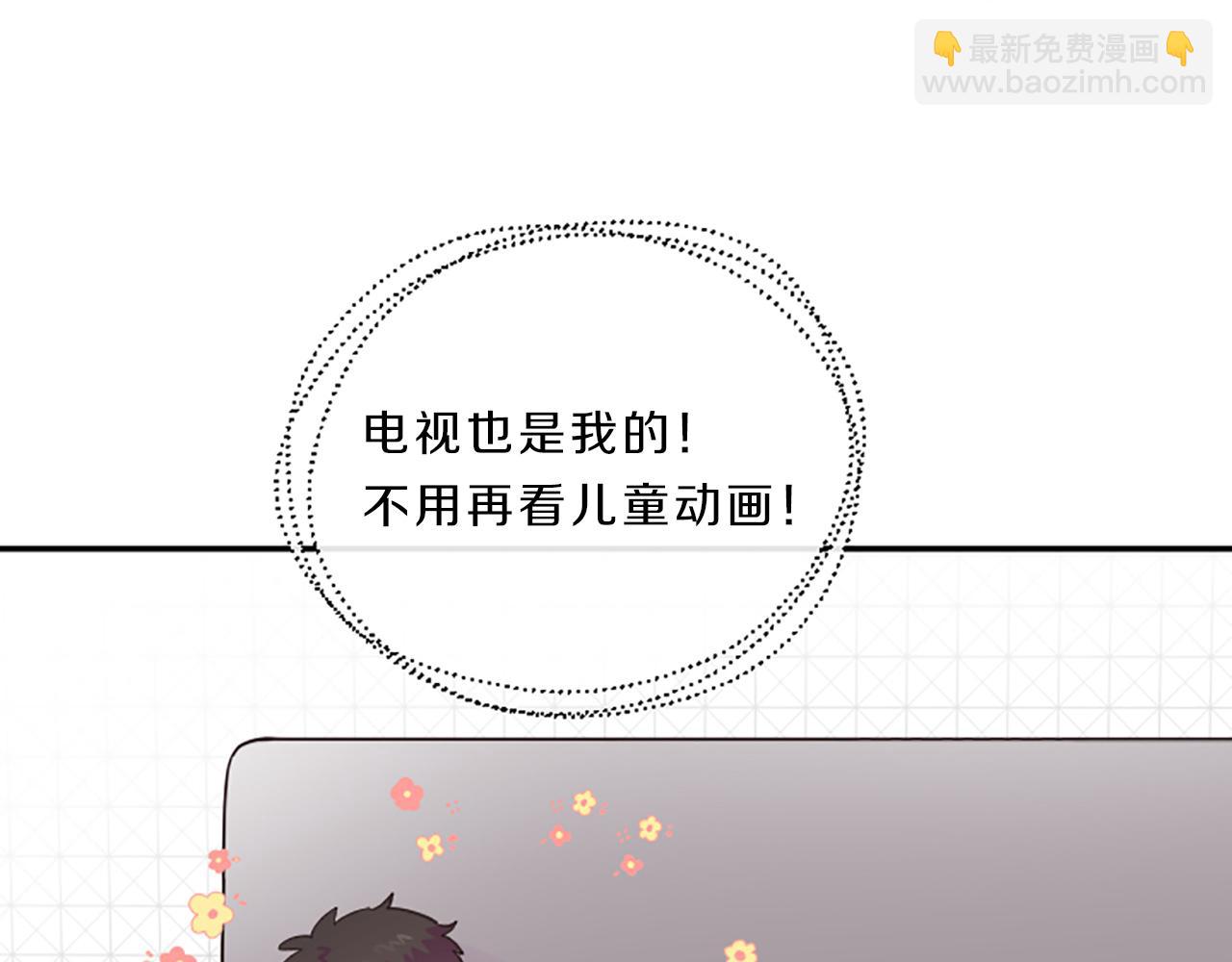 《嘘，孩子在睡》第10话 嫉妒 第46页