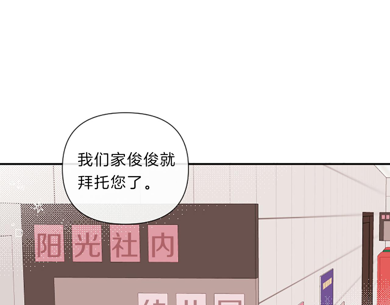 《嘘，孩子在睡》第9话 孩子的爸爸 第10页