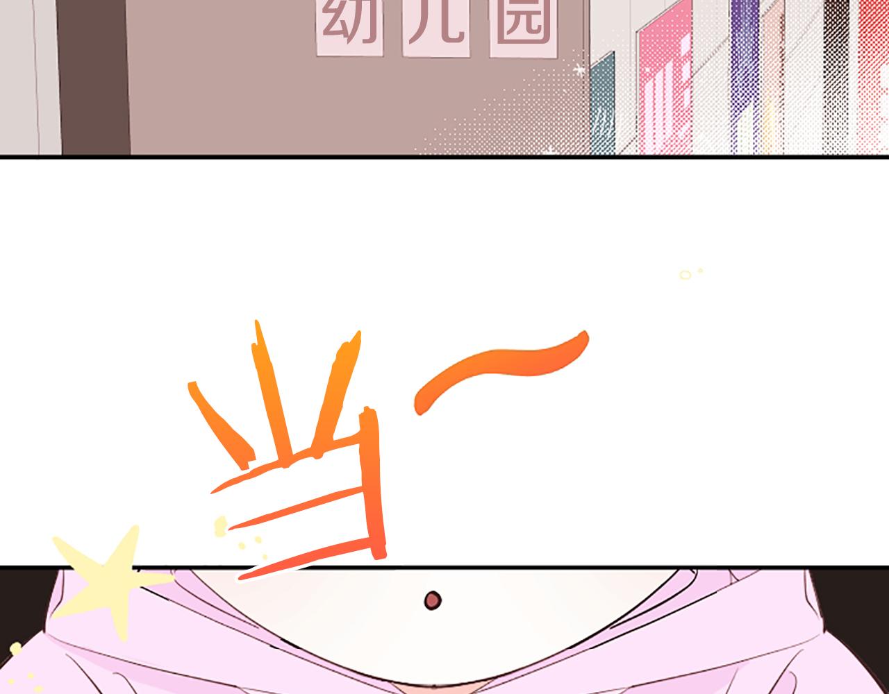 《嘘，孩子在睡》第9话 孩子的爸爸 第11页