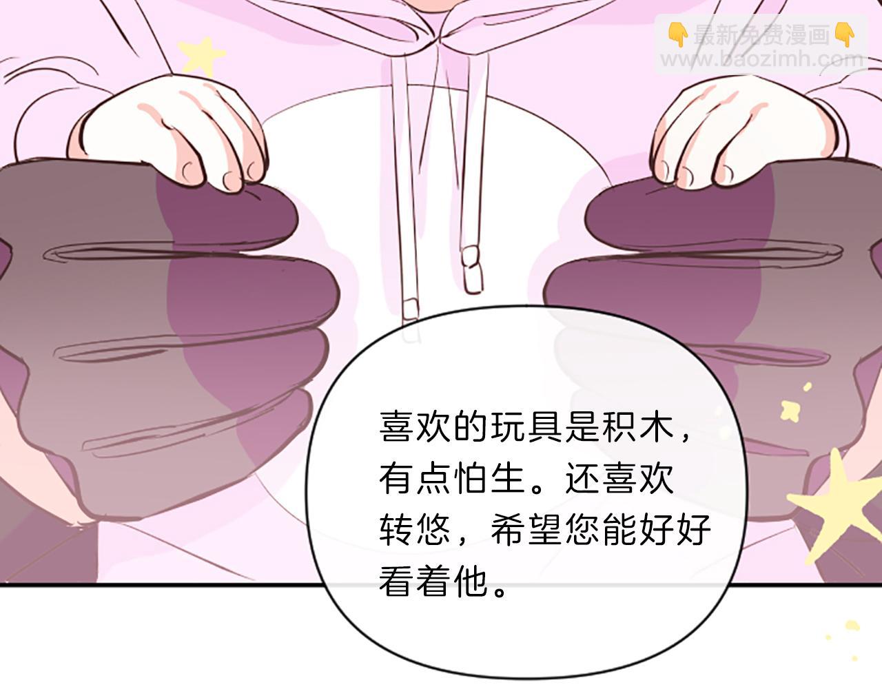《嘘，孩子在睡》第9话 孩子的爸爸 第12页