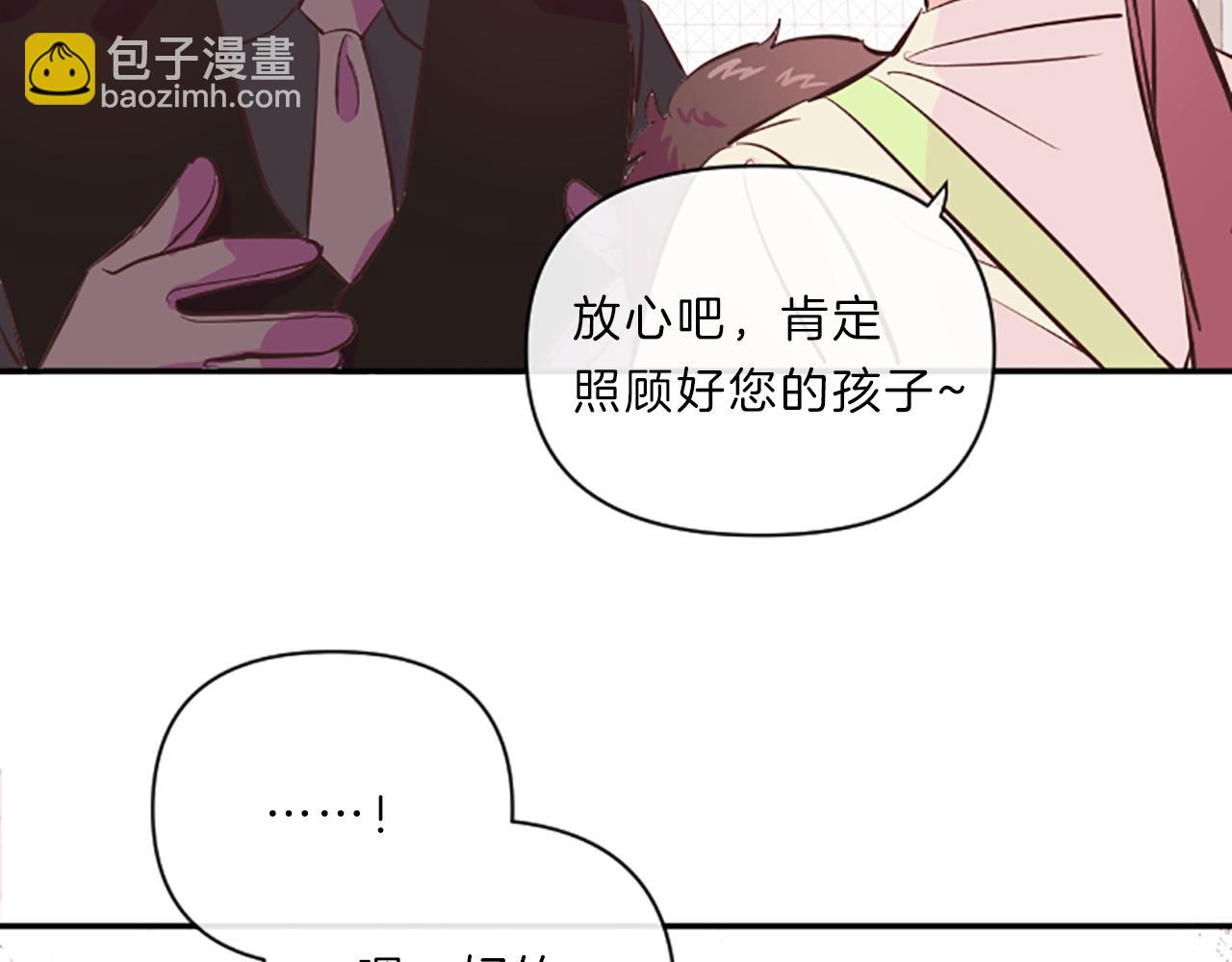 《嘘，孩子在睡》第9话 孩子的爸爸 第14页