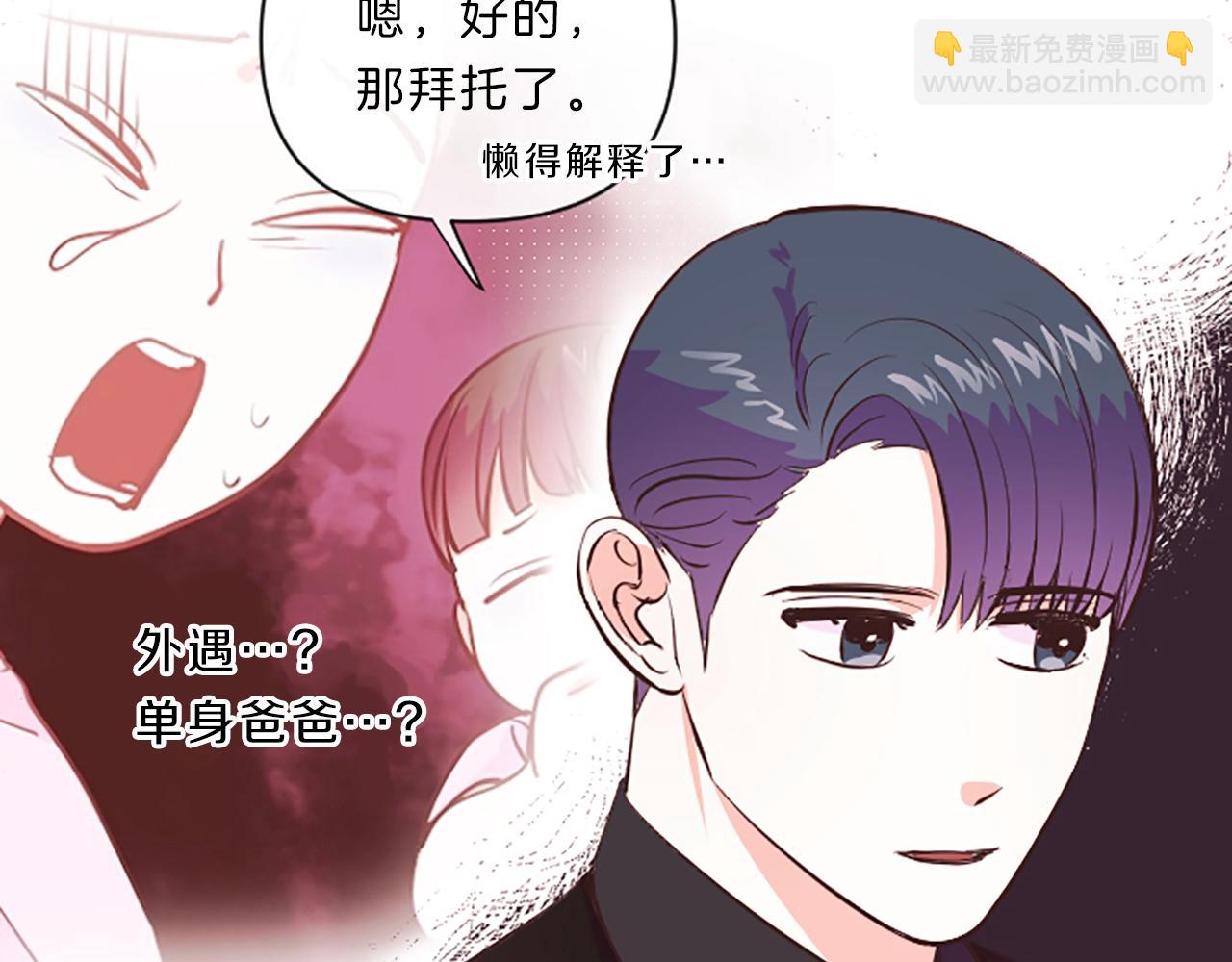 《嘘，孩子在睡》第9话 孩子的爸爸 第15页