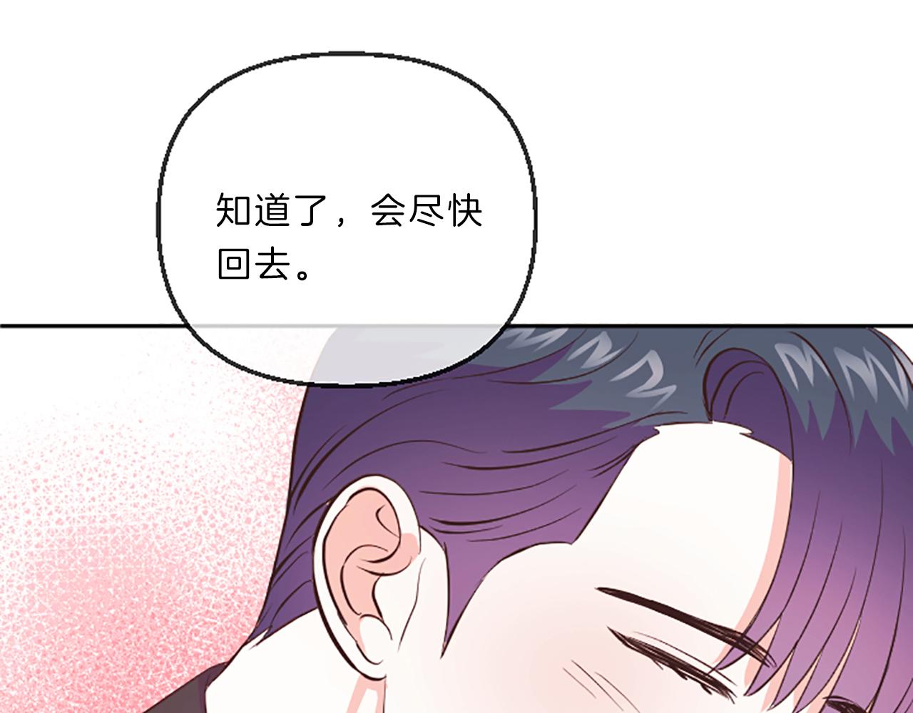 《嘘，孩子在睡》第9话 孩子的爸爸 第25页