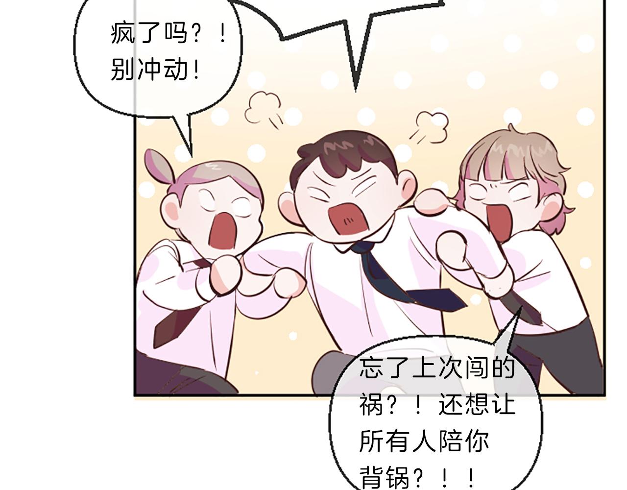 《嘘，孩子在睡》第9话 孩子的爸爸 第29页