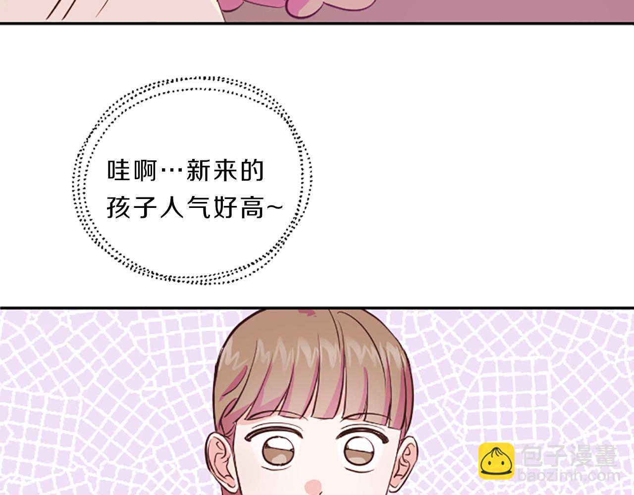 《嘘，孩子在睡》第9话 孩子的爸爸 第41页
