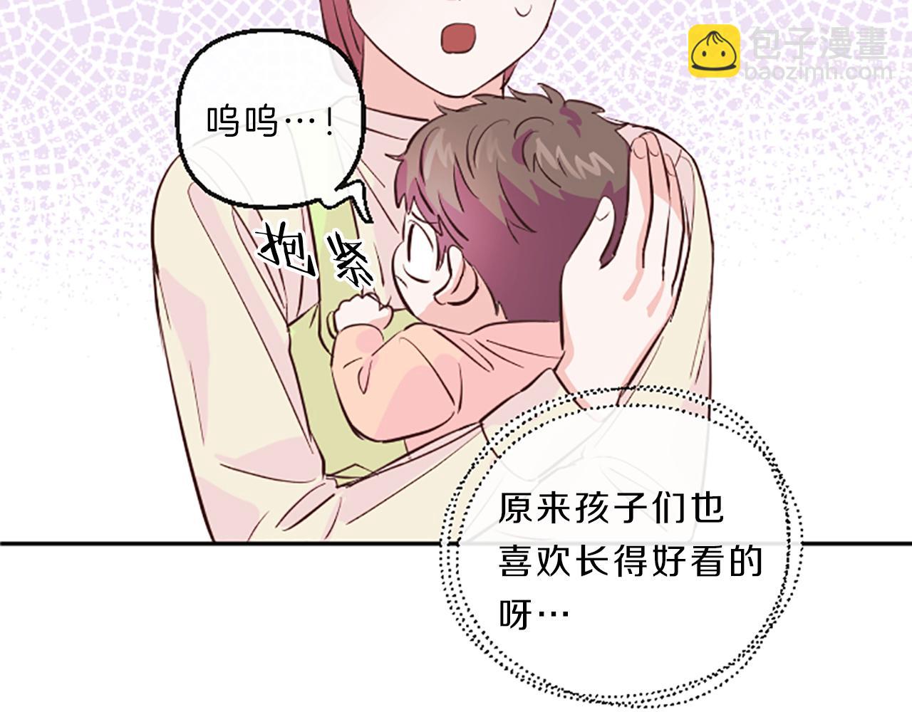 《嘘，孩子在睡》第9话 孩子的爸爸 第42页