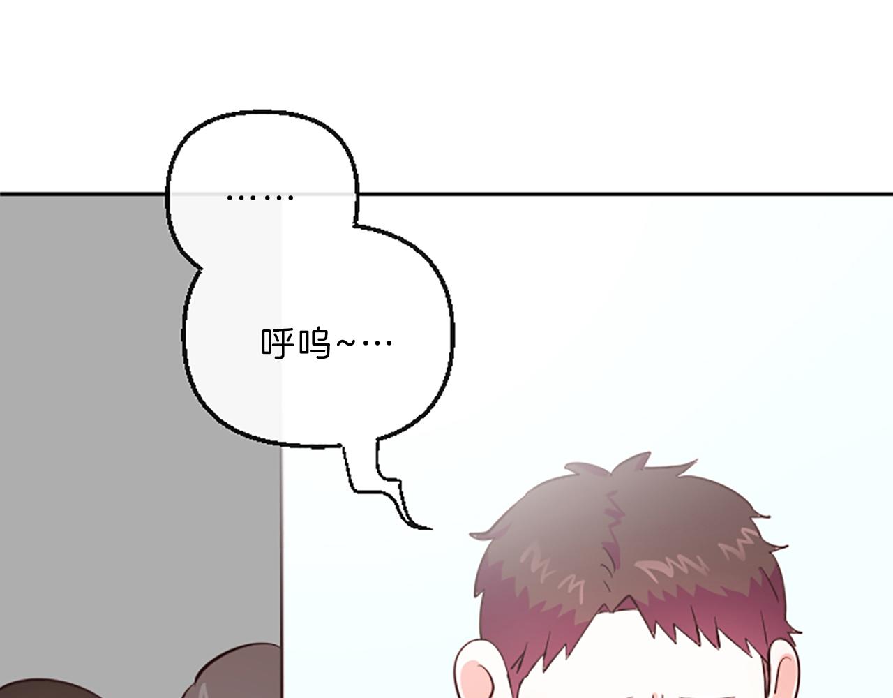 《嘘，孩子在睡》第9话 孩子的爸爸 第45页