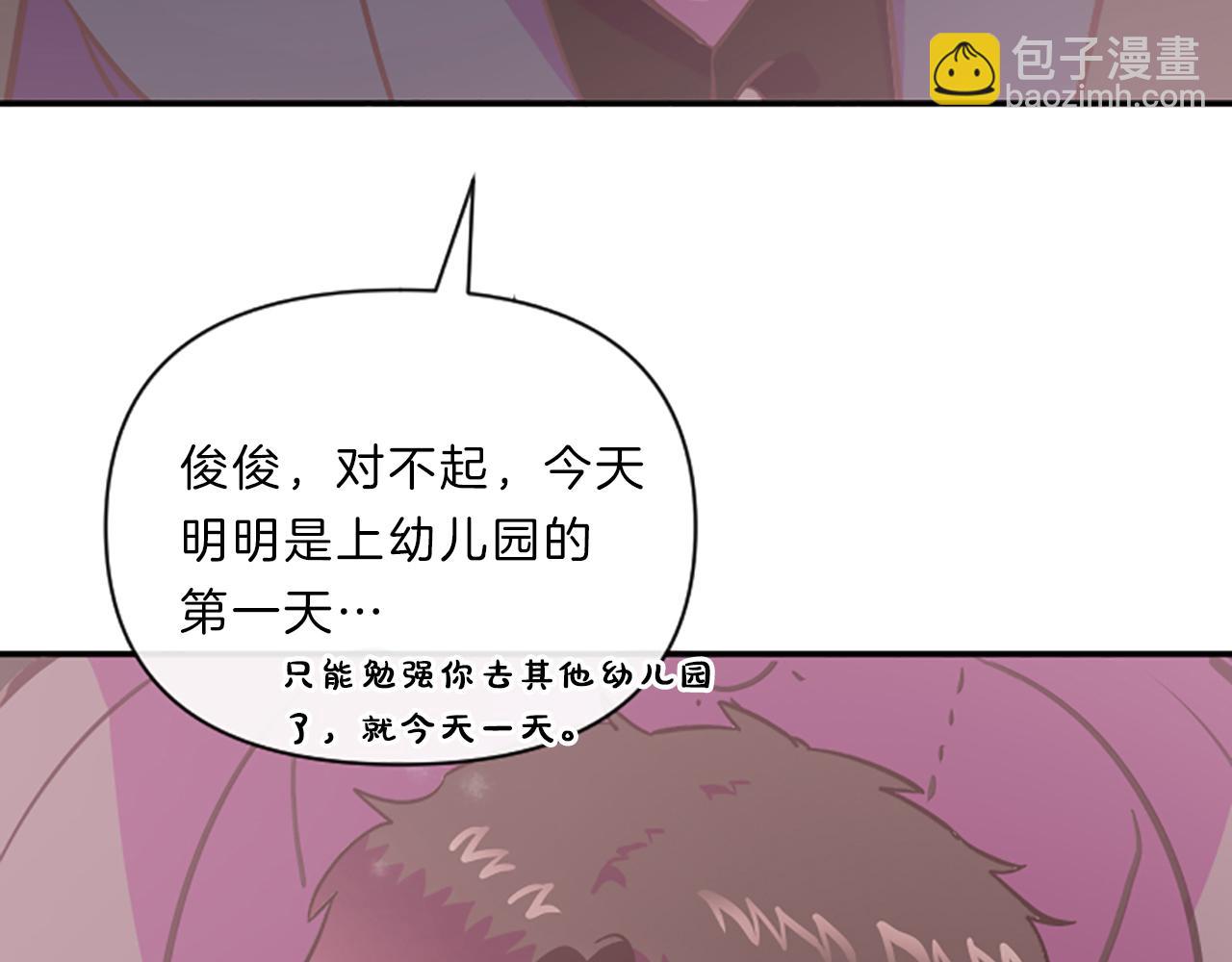 《嘘，孩子在睡》第9话 孩子的爸爸 第4页