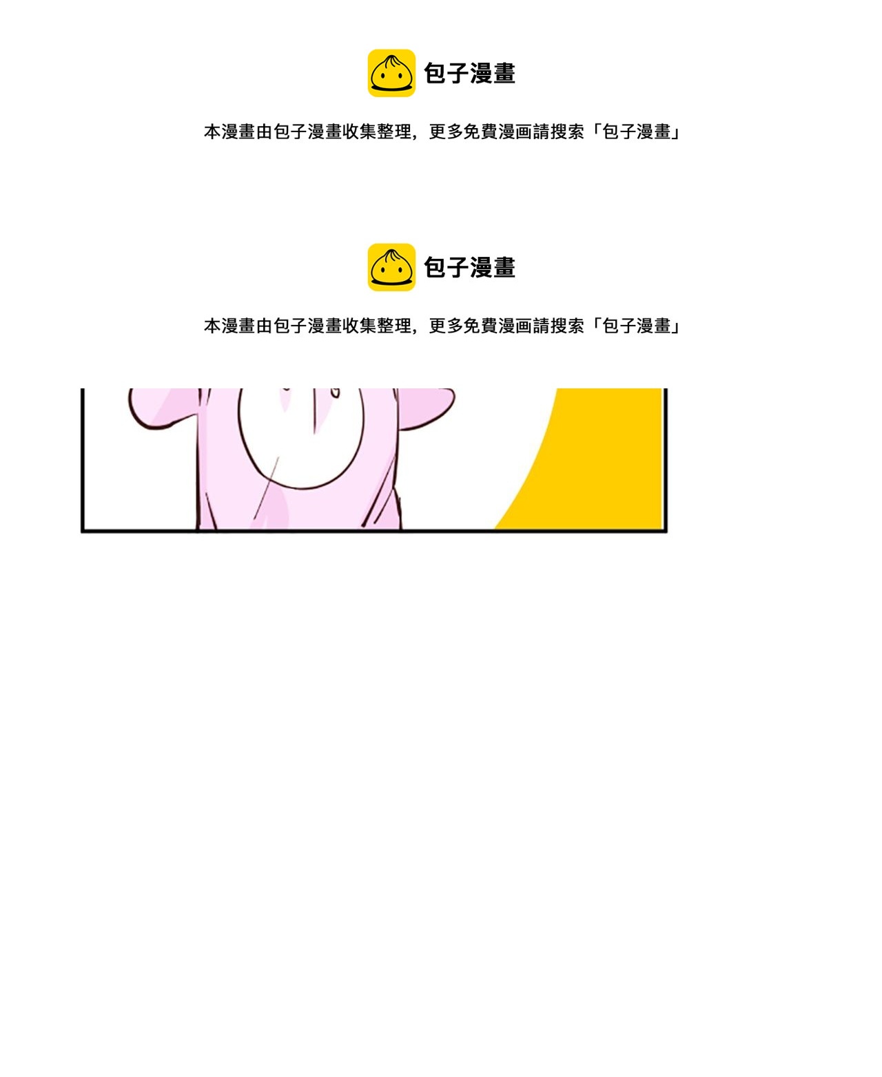 《嘘，孩子在睡》第9话 孩子的爸爸 第50页