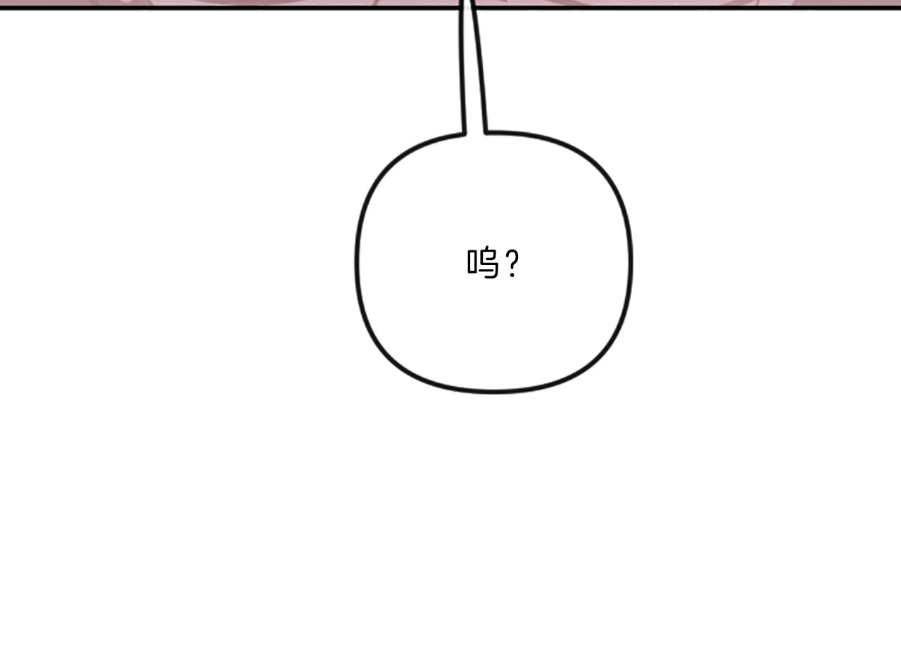 《嘘，孩子在睡》第9话 孩子的爸爸 第6页