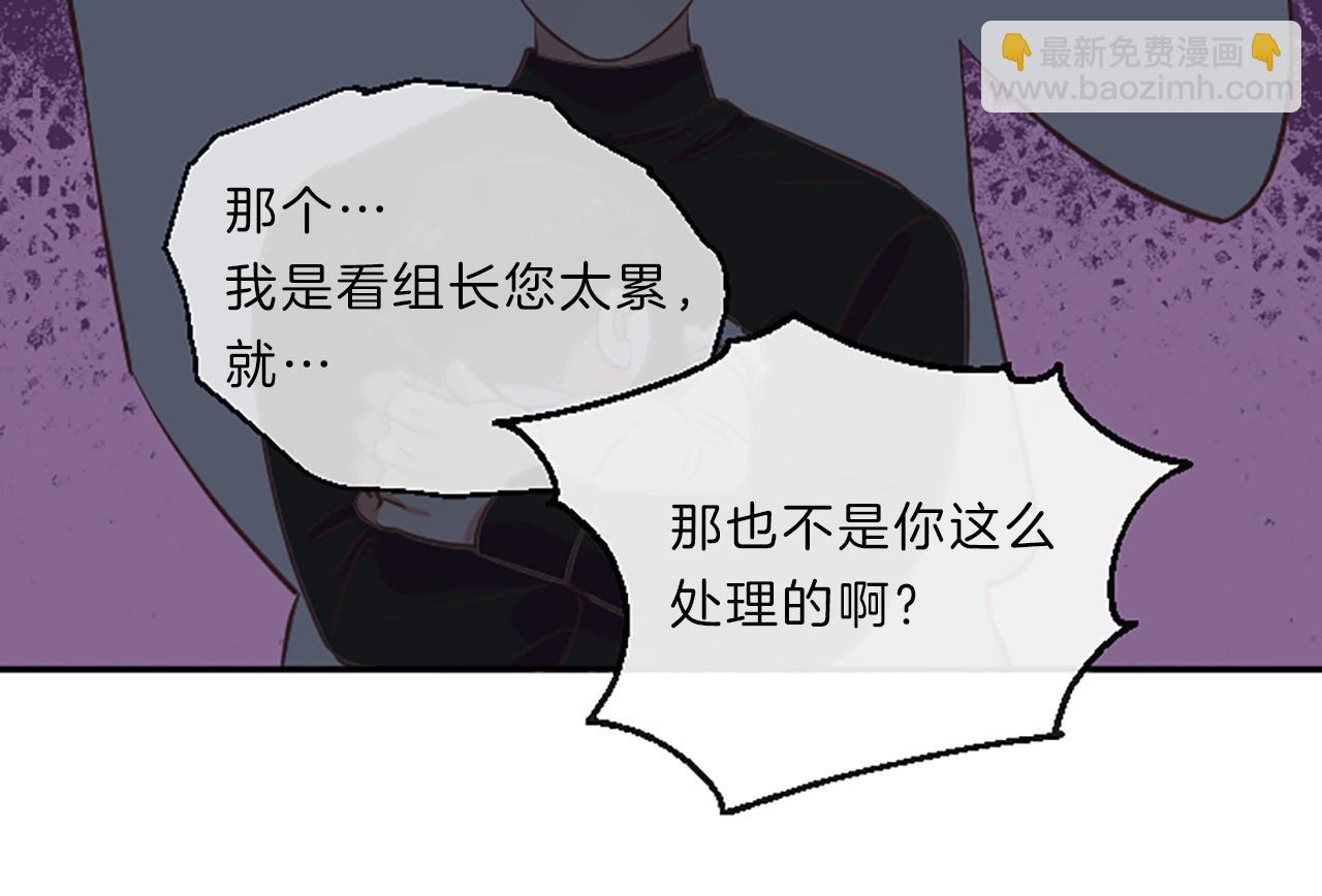 《嘘，孩子在睡》第11话 裂痕 第20页