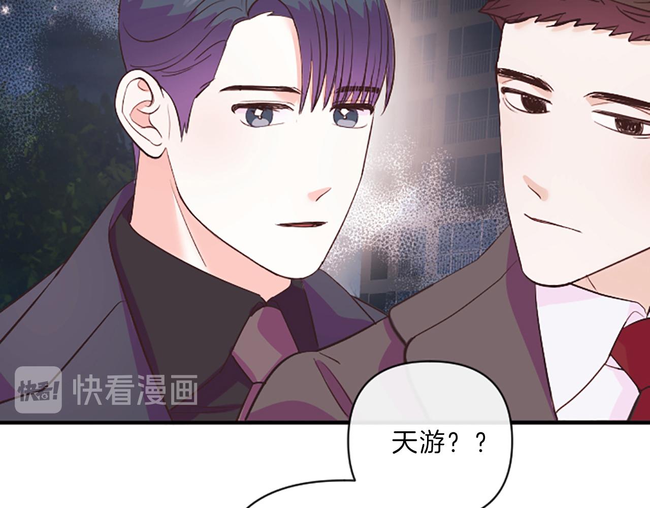 《嘘，孩子在睡》第11话 裂痕 第29页