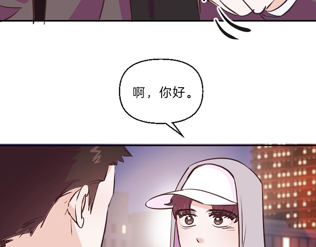 《嘘，孩子在睡》第11话 裂痕 第38页