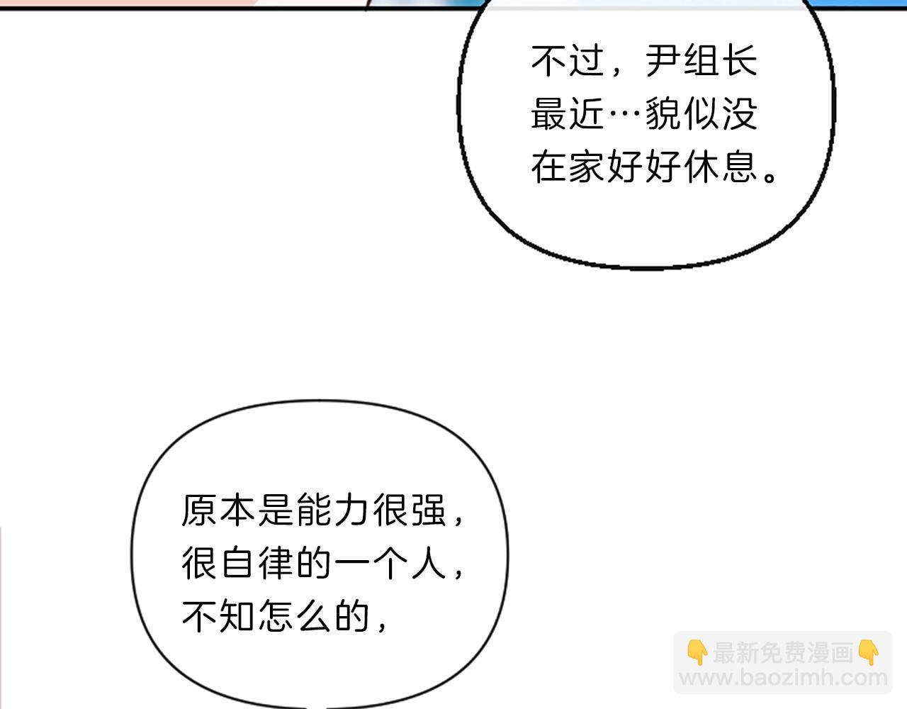 《嘘，孩子在睡》第11话 裂痕 第41页