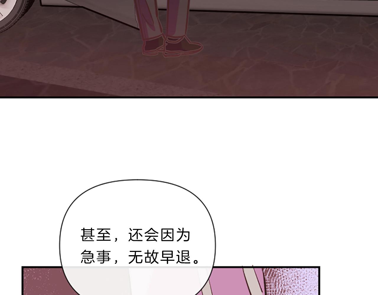 《嘘，孩子在睡》第11话 裂痕 第45页