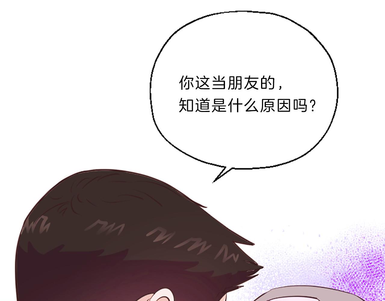 《嘘，孩子在睡》第11话 裂痕 第48页
