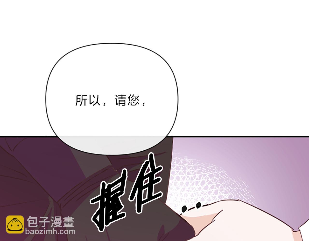 《嘘，孩子在睡》第14话 酒后吐真言 第27页