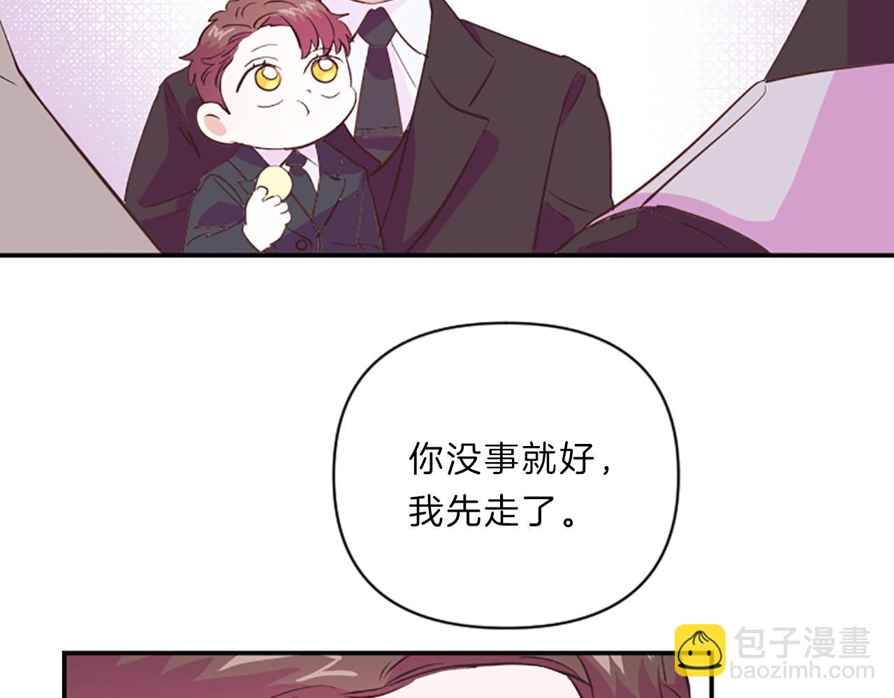 《嘘，孩子在睡》第14话 酒后吐真言 第2页