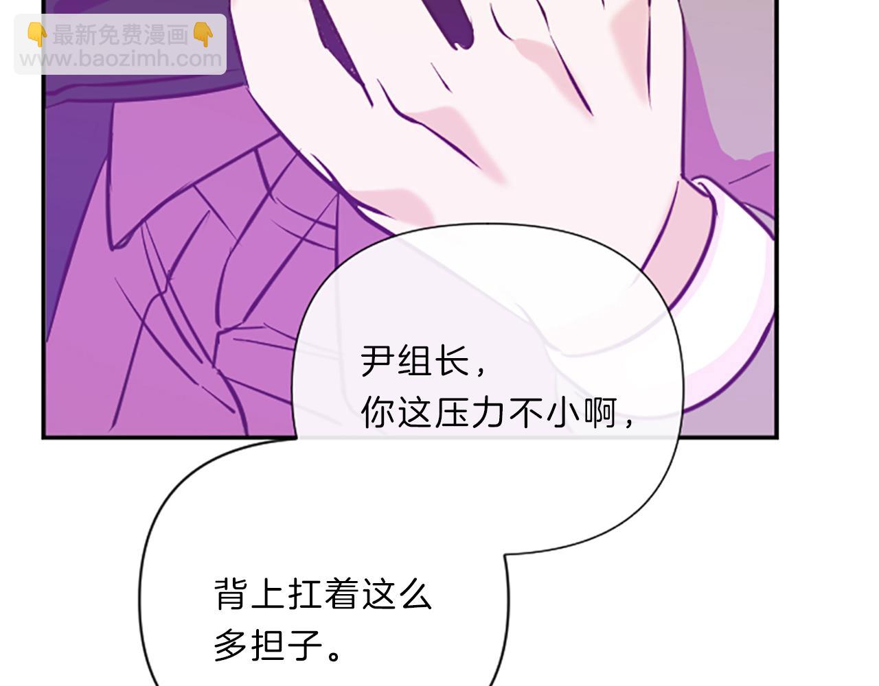 《嘘，孩子在睡》第14话 酒后吐真言 第32页