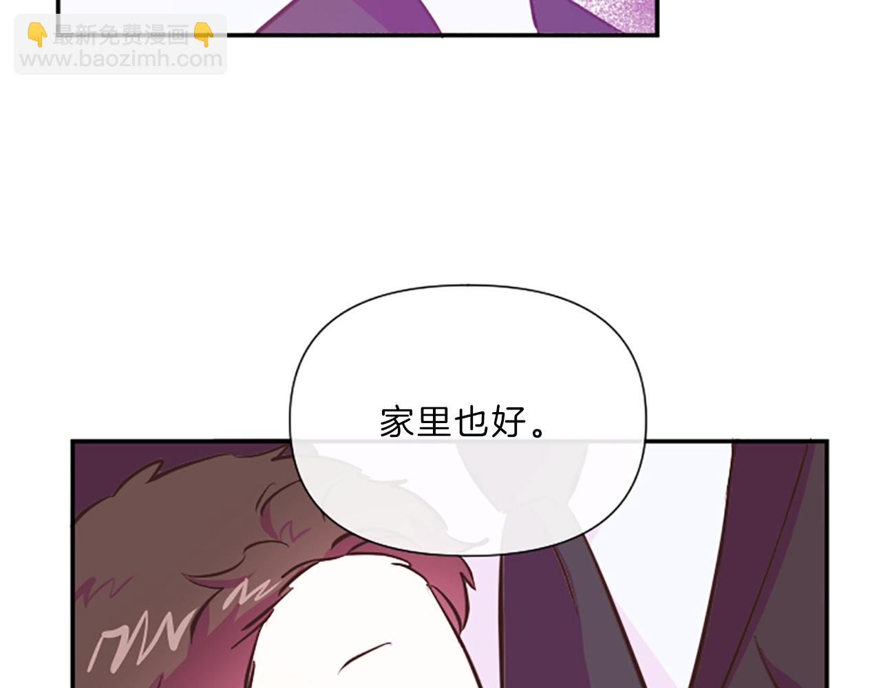 《嘘，孩子在睡》第14话 酒后吐真言 第36页