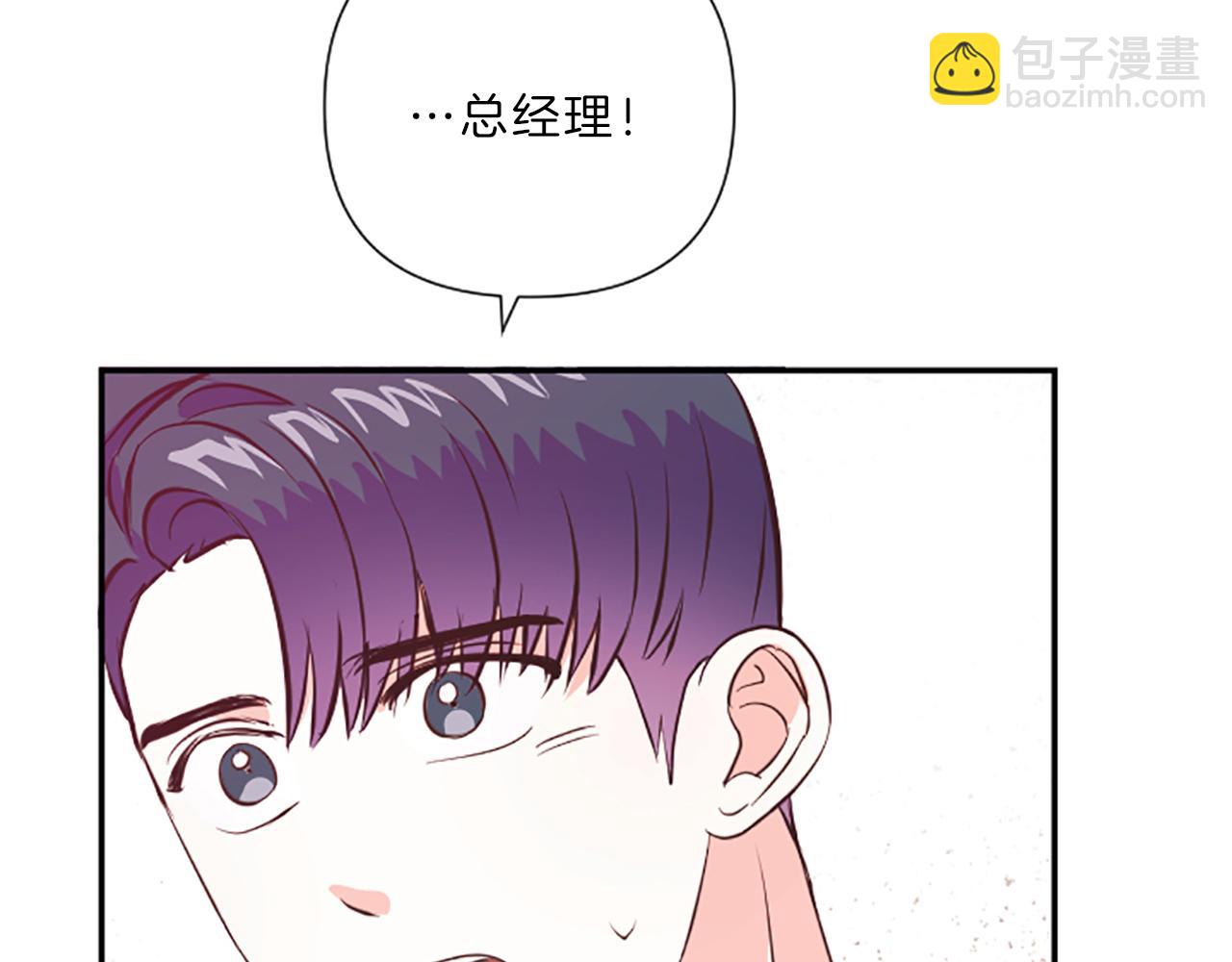 《嘘，孩子在睡》第14话 酒后吐真言 第40页
