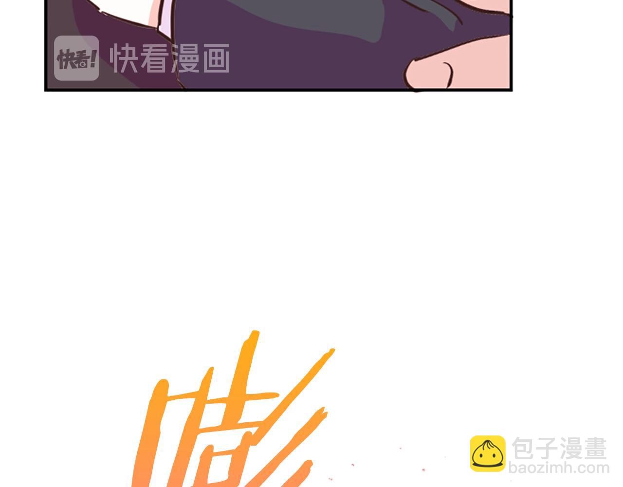 《嘘，孩子在睡》第14话 酒后吐真言 第44页