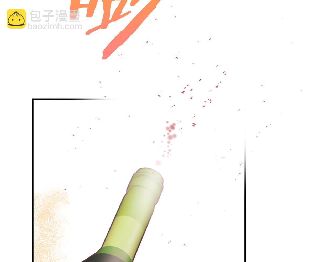 《嘘，孩子在睡》第14话 酒后吐真言 第45页