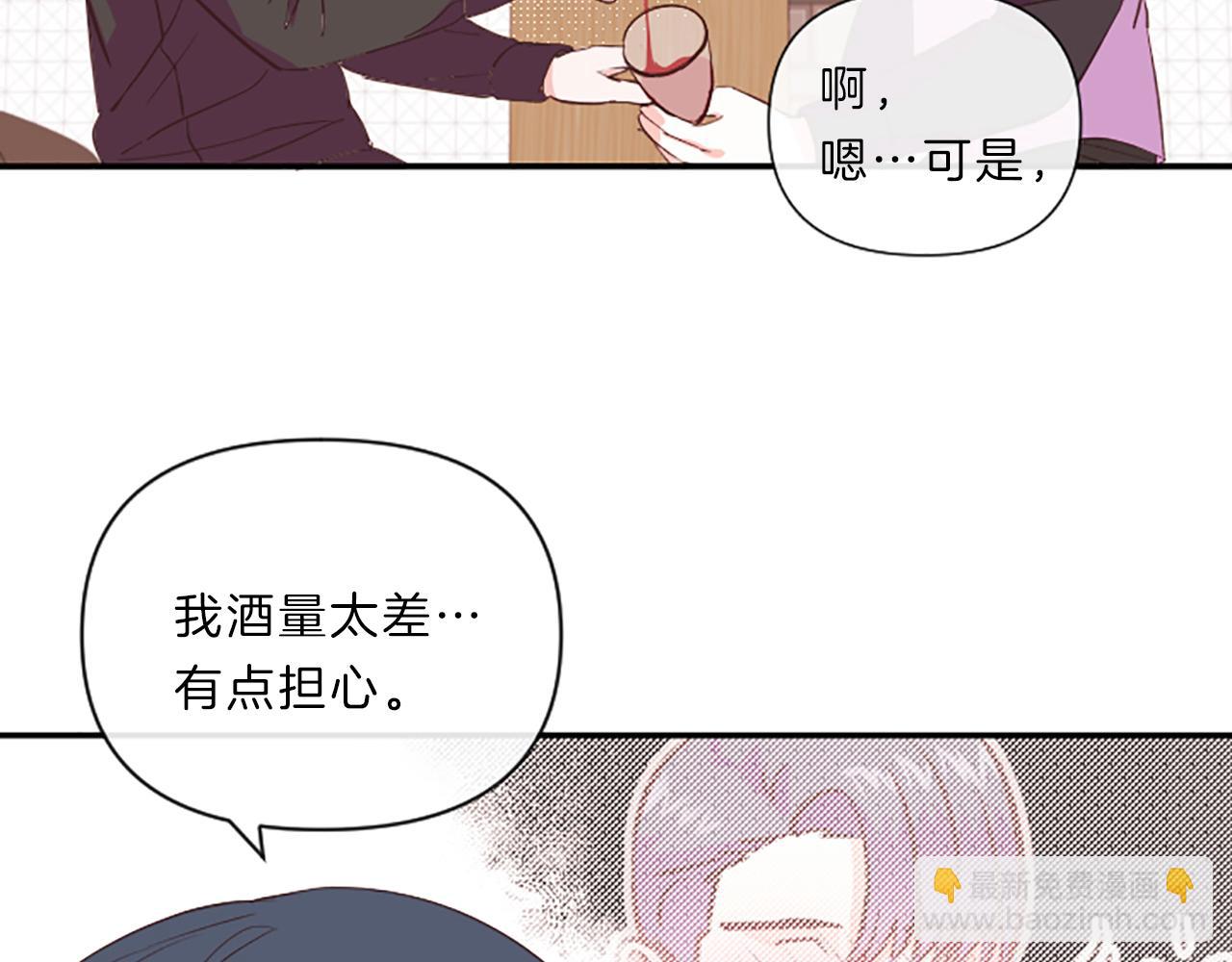 《嘘，孩子在睡》第14话 酒后吐真言 第48页