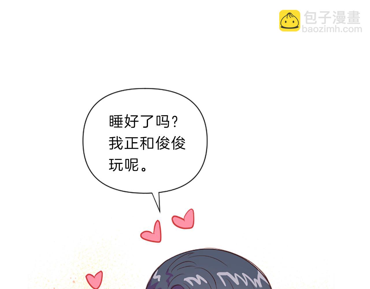 《嘘，孩子在睡》第16话 关系 第13页