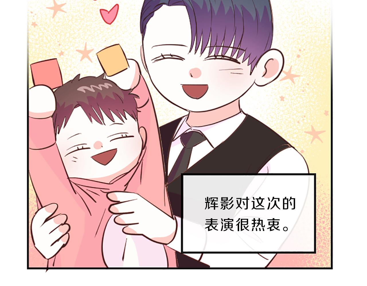 《嘘，孩子在睡》第16话 关系 第14页