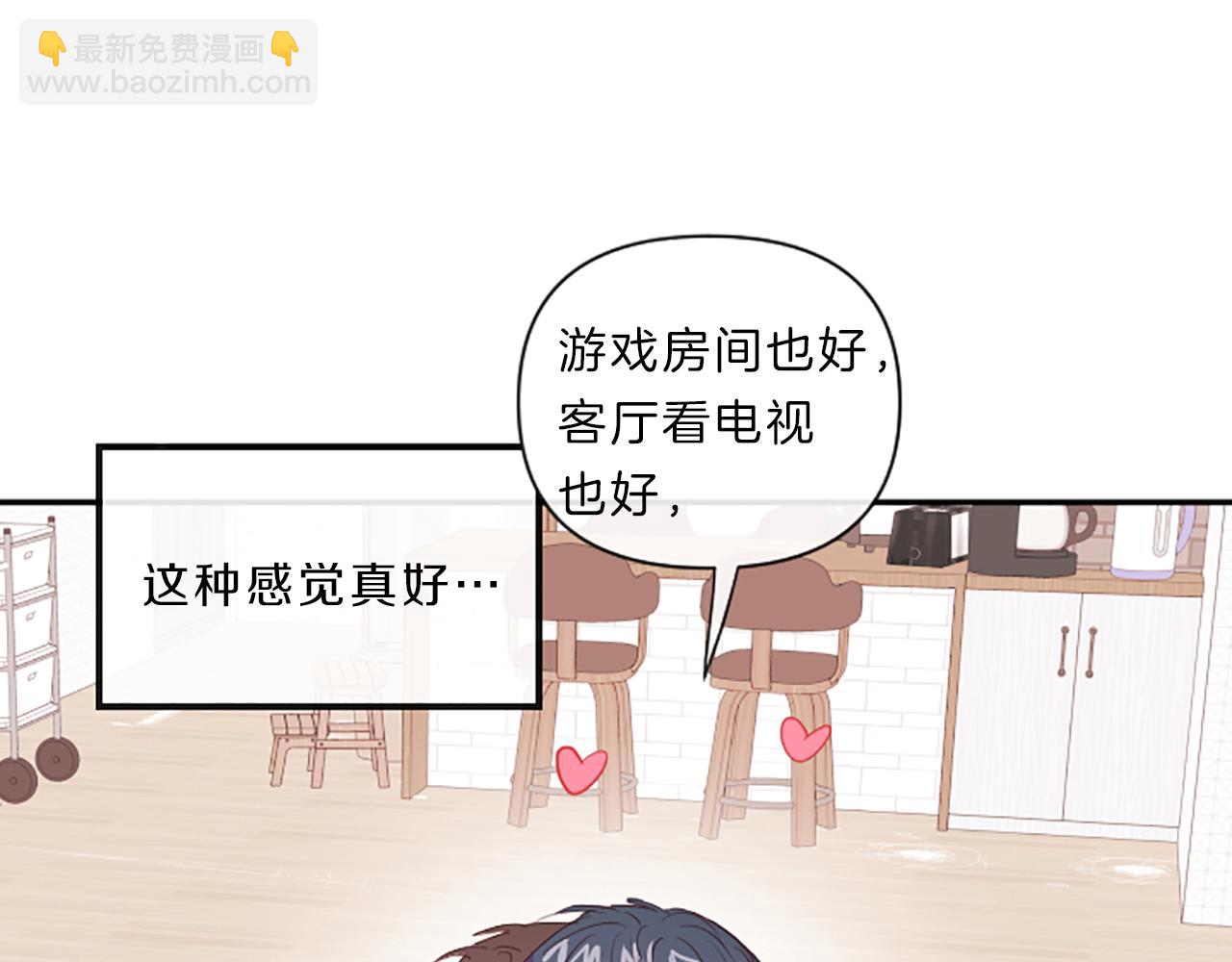 《嘘，孩子在睡》第16话 关系 第15页