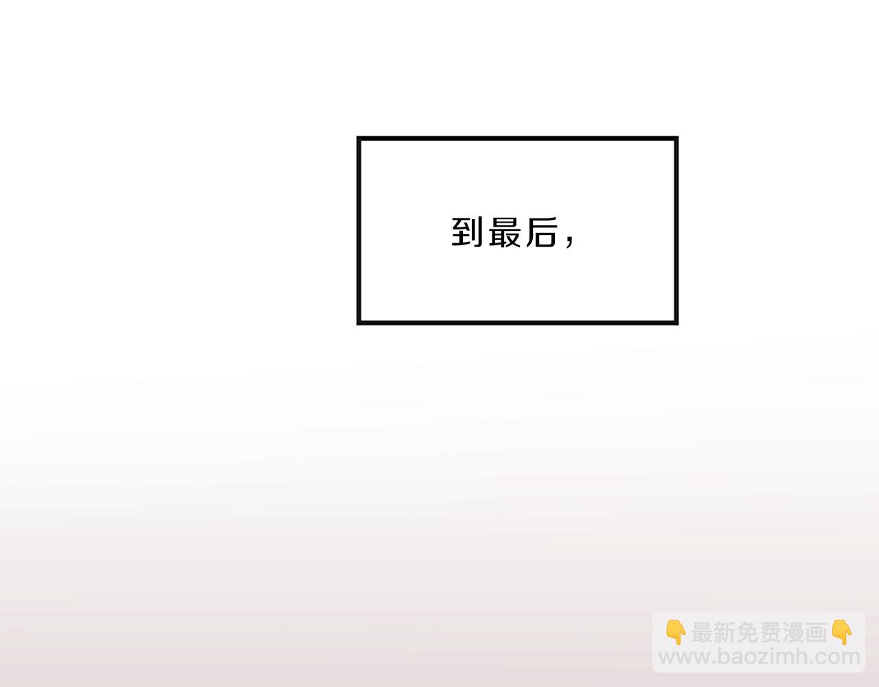 《嘘，孩子在睡》第16话 关系 第19页