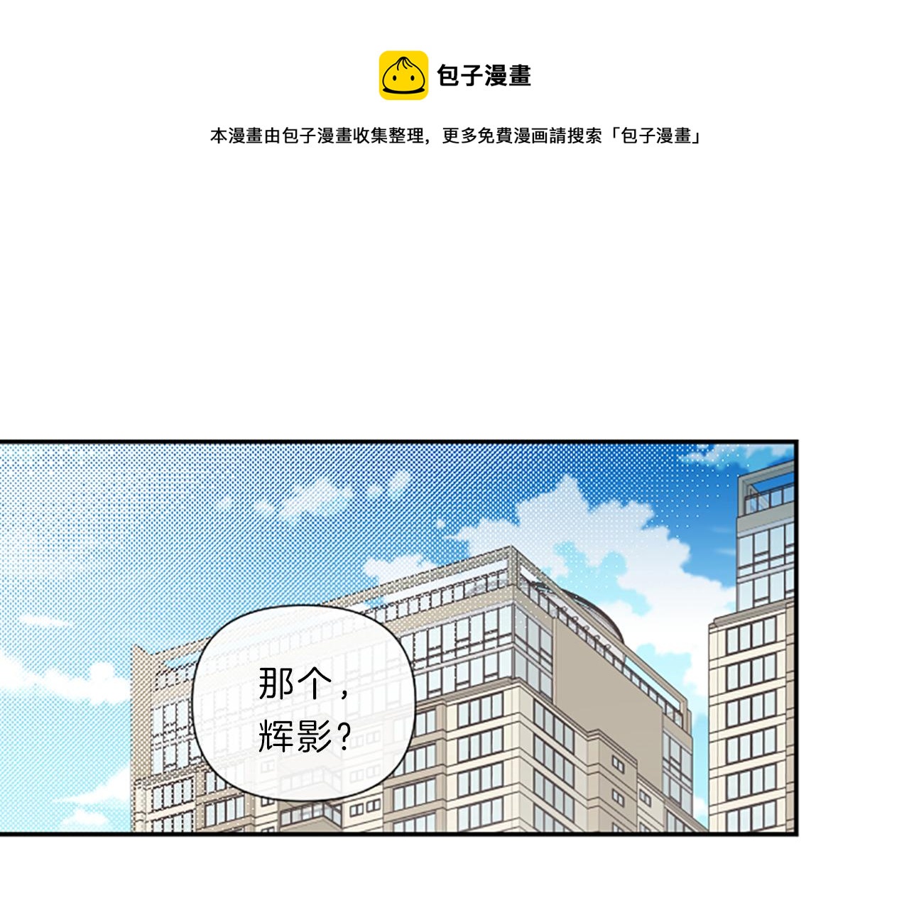 《嘘，孩子在睡》第16话 关系 第1页