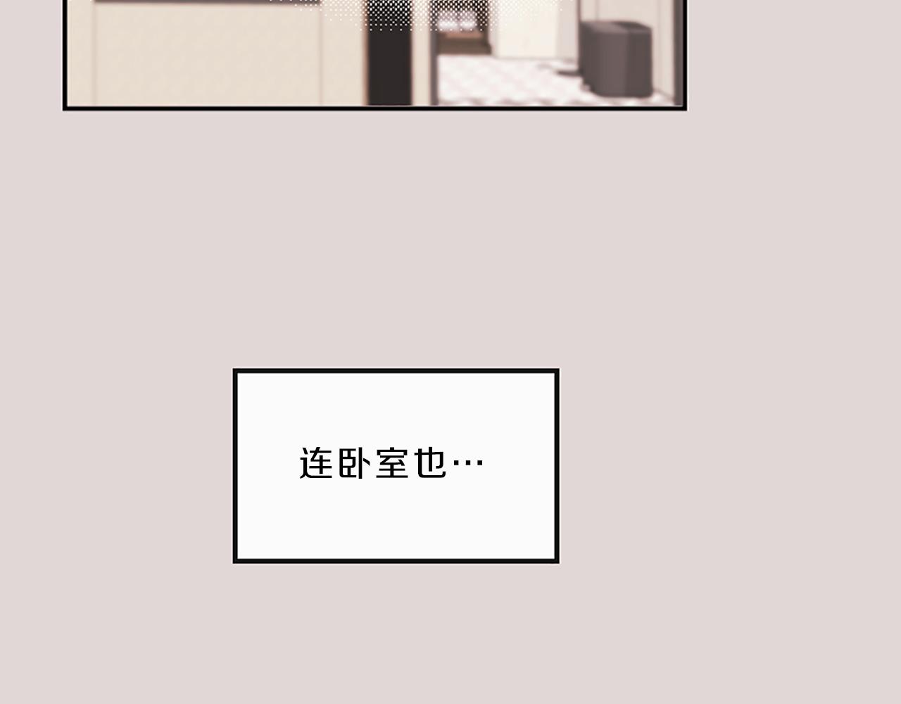 《嘘，孩子在睡》第16话 关系 第21页
